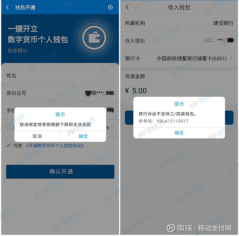 tp钱包会不会跑路,tp钱包的币被盗了能追回吗