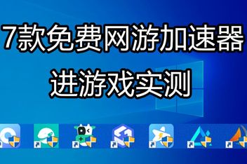 有什么连接外网的加速器吗,有什么连接外网的加速器吗安全吗