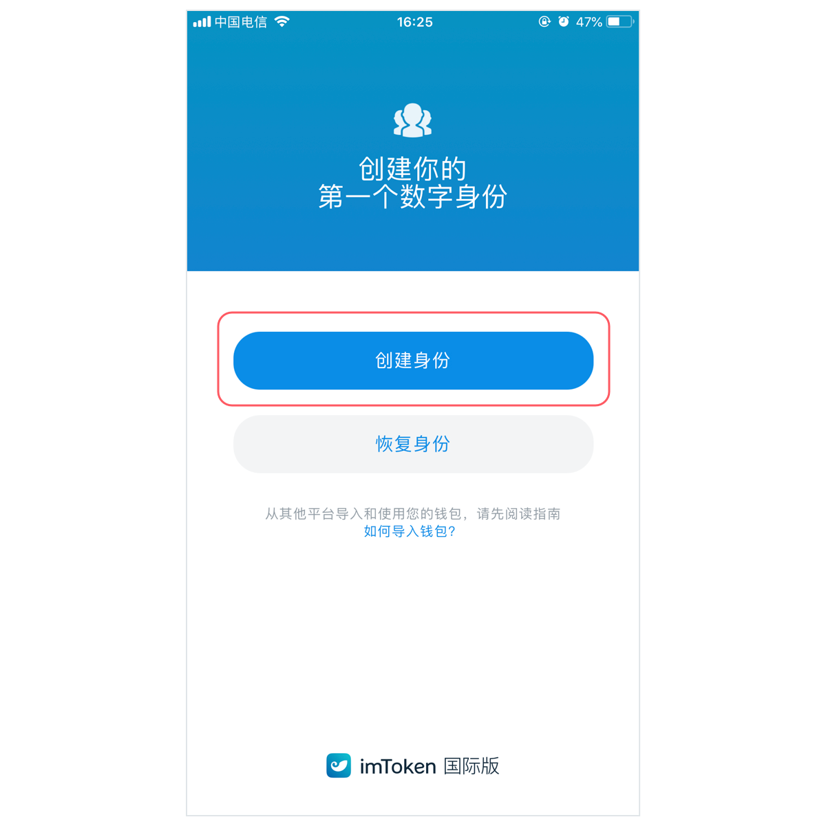 怎样创建imtoken钱包,imtoken创建钱包怎么填