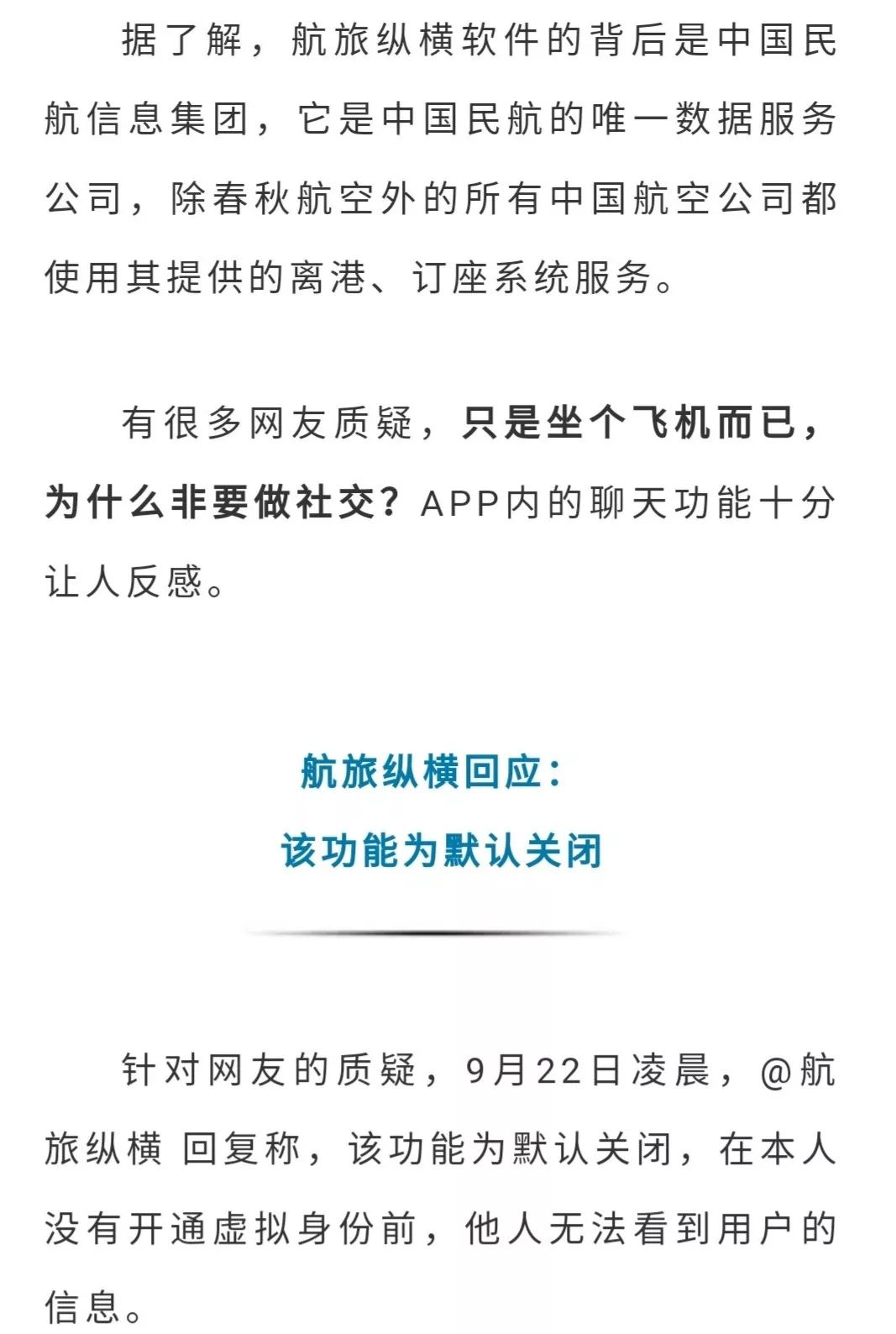 坐飞机下载什么软件,飞机软件app官网下载