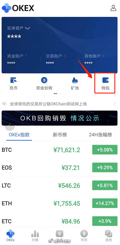 如何从imtoken的币转到okex的简单介绍