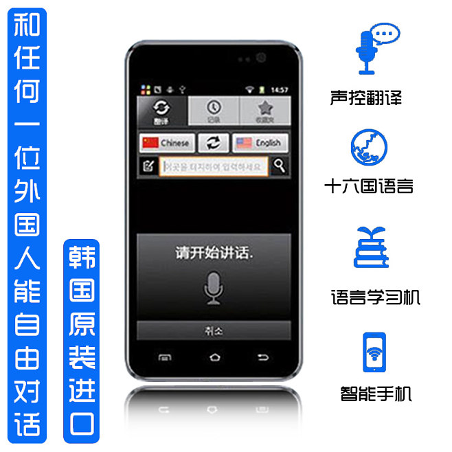 飞语语音,语飞语音最新版本