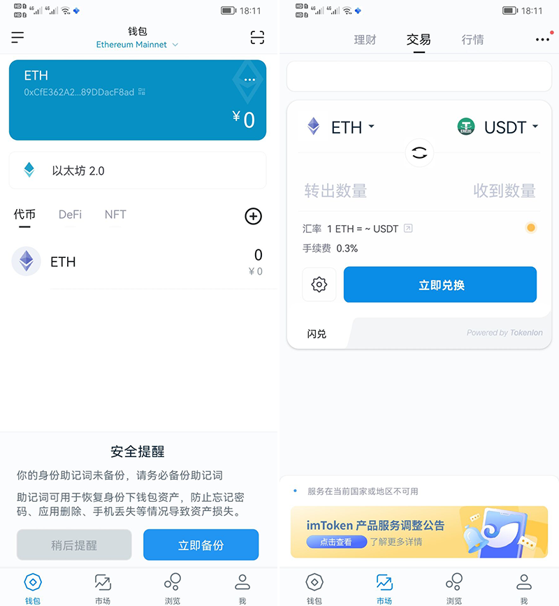 如何提币到imtoken钱包,imtoken提币到交易所怎么收取费用