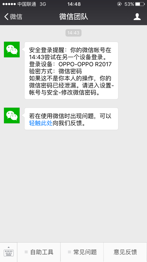 远程登出微信,怎么能远程登录微信