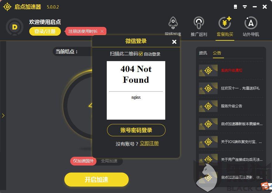 免费加速器网址,免费加速器网址是多少