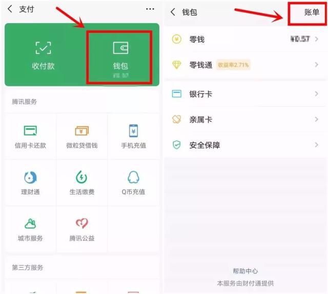 tb钱包怎么提现到微信零钱里去,tb钱包怎么提现到微信零钱里去了