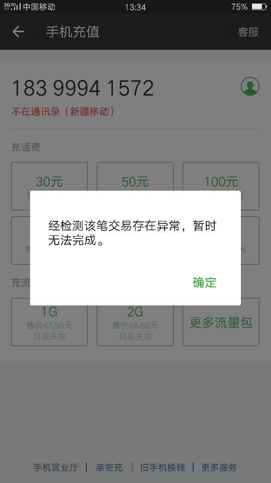 苹果无法用微信下载支付app,苹果手机下载不了app微信支付无效