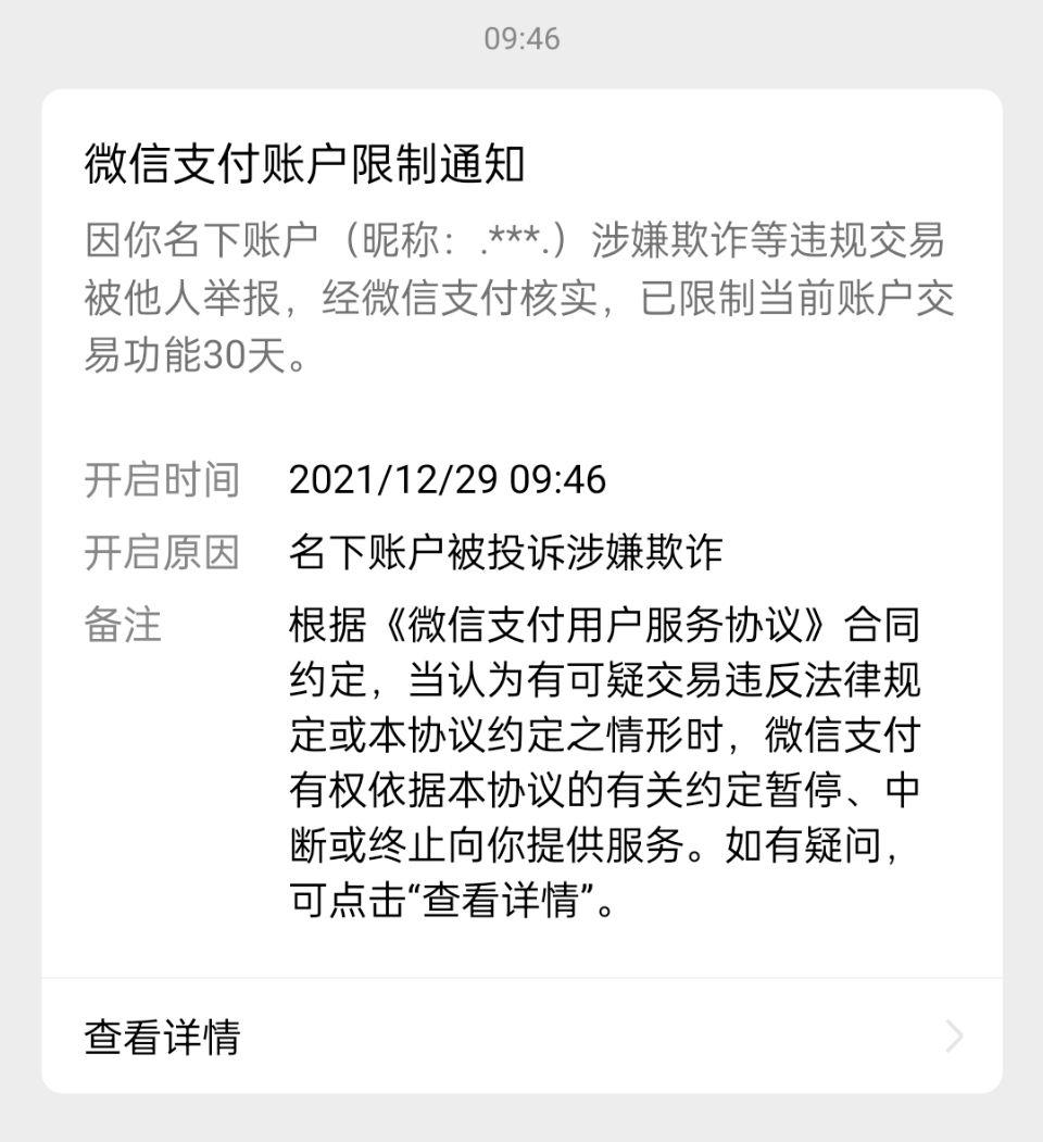 苹果无法用微信下载支付app,苹果手机下载不了app微信支付无效