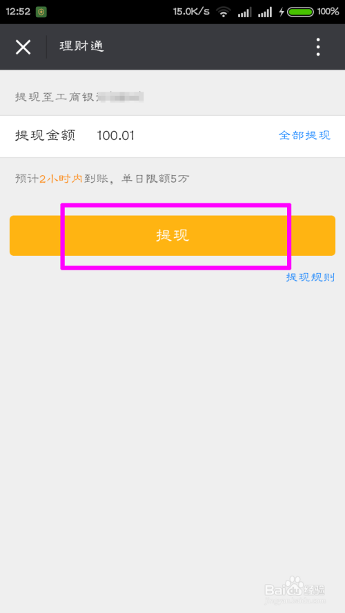 imtoken怎么提现金,imtoken提现多久到账