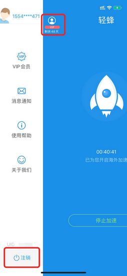 轻蜂加速器客服号,轻蜂加速器账号分享