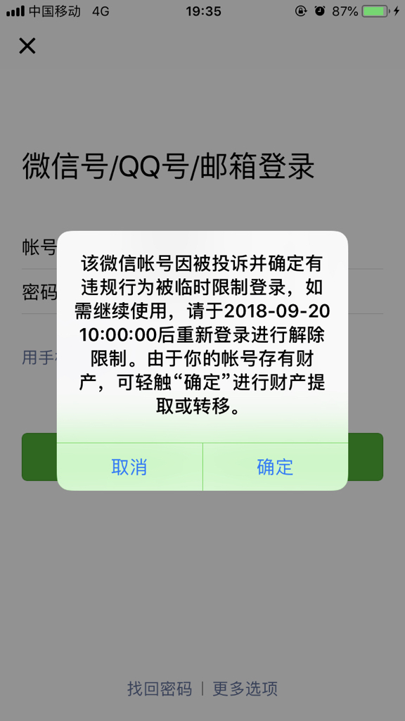 tb钱包不小心卸载了能恢复吗安全吗苹果13,tb钱包不小心卸载了能恢复吗安全吗苹果13手机