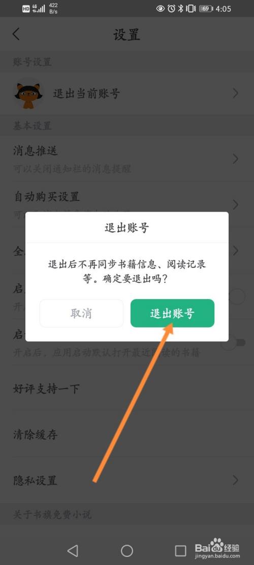 小狐狸钱包在哪里退出登录啊账号,小狐狸钱包在哪里退出登录啊账号密码忘了