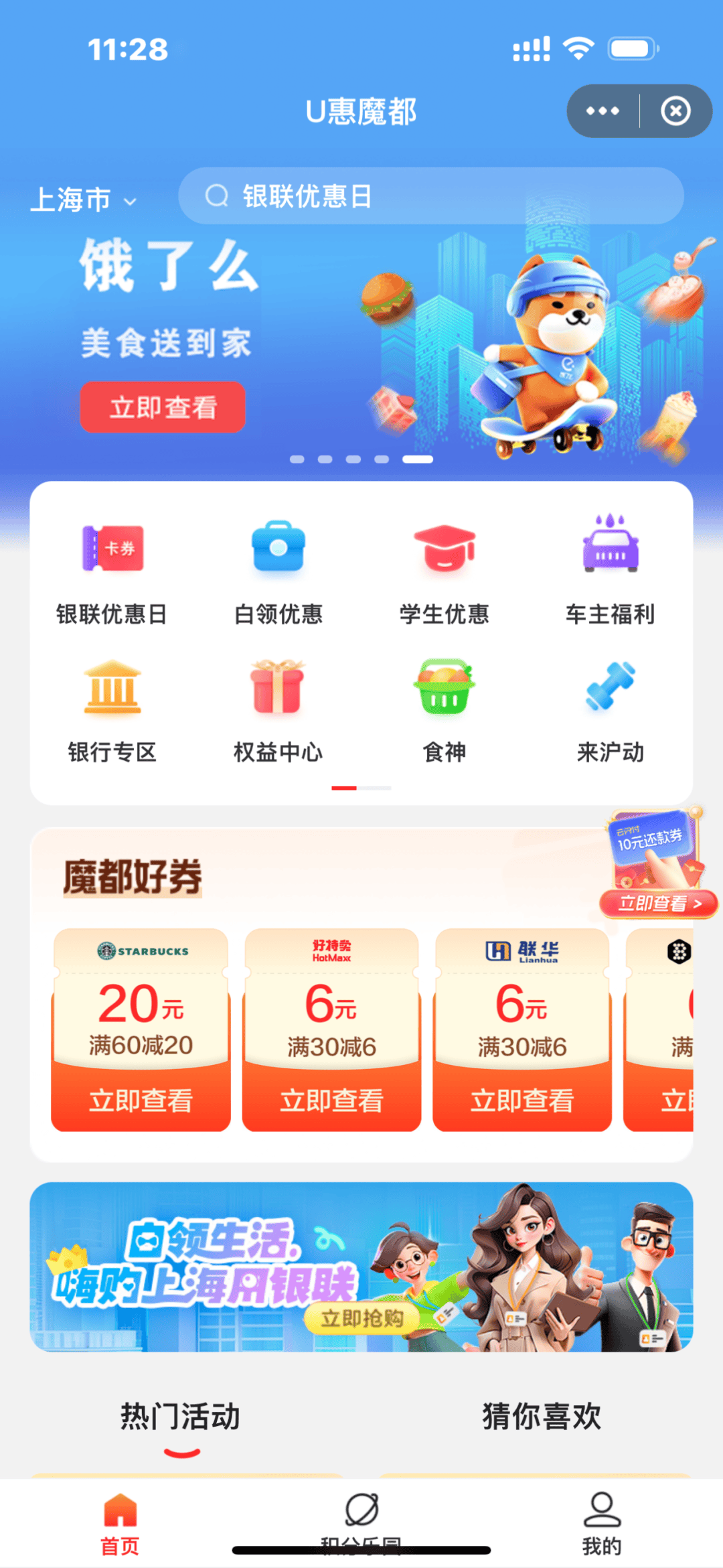 u支付下载官网,u支付下载官网o