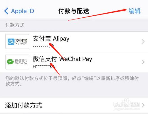 苹果手机付款方式无效怎么解决,苹果手机付款方式无效怎么解决呢