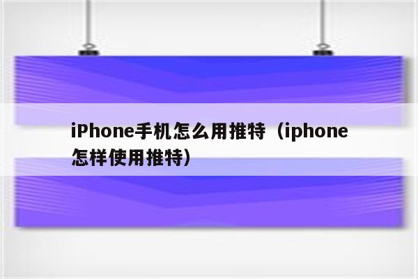 推特加速器免费苹果,苹果instagram加速器免费版