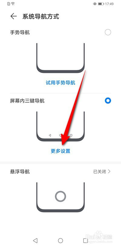 手机下边的三个按键怎么调出来,荣耀手机下边的三个按键怎么调出来