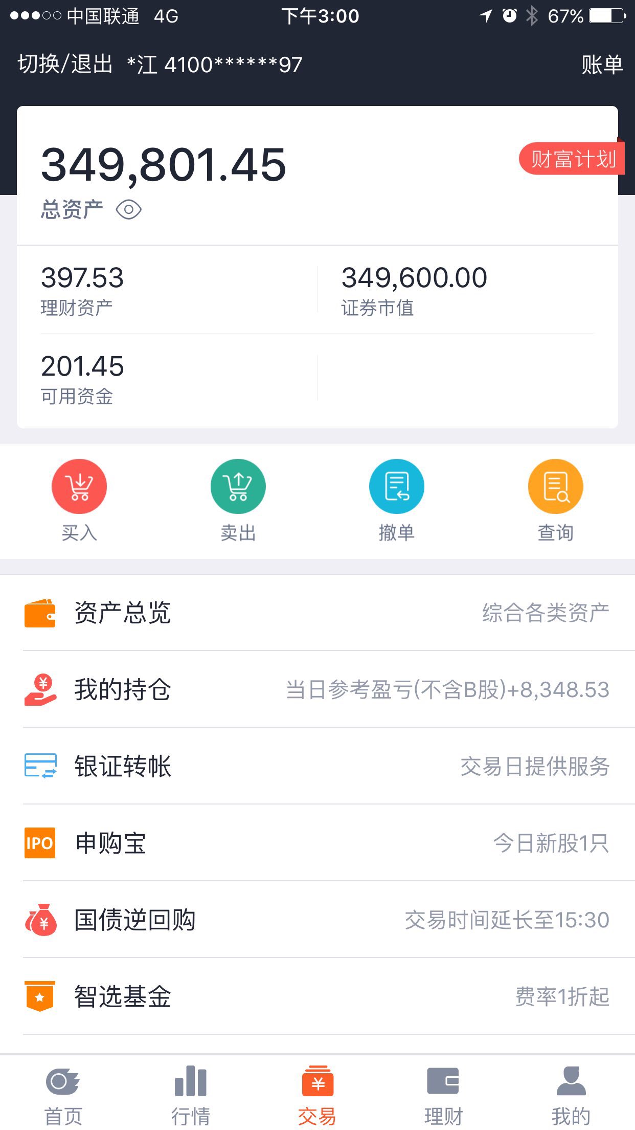 usdt钱包余额截图,usdt 钱包里的钱怎么提现