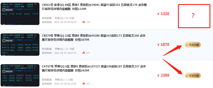 盼之平台苹果下载,盼之游戏交易平台官网怎么样