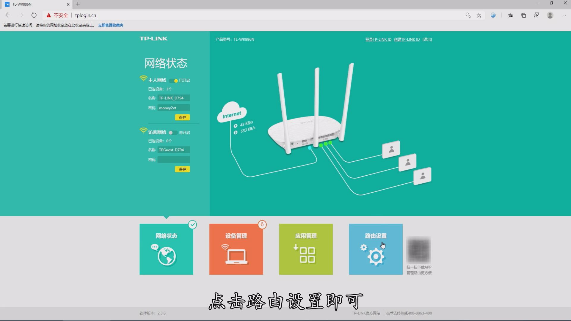 tp-link官网登录,tplink官网登录界面