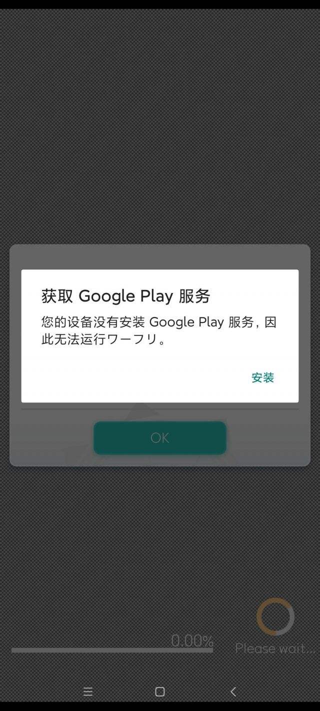 googleplay服务,googleplay服务是干啥的