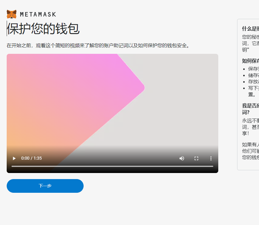 metamask钱包下载ios,metamask钱包最新app下载