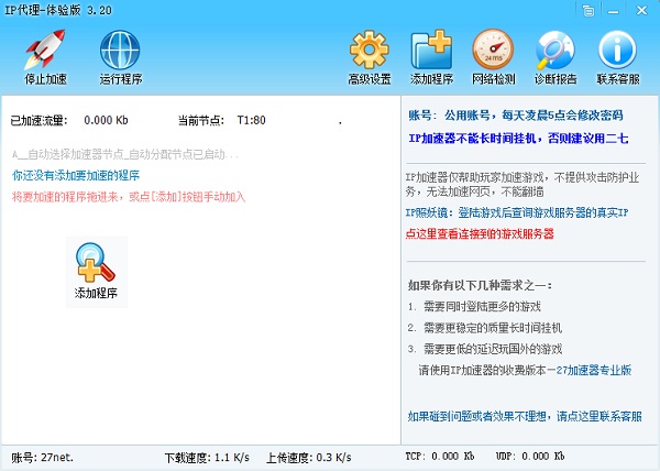 手机vps加速器哪个好用点推荐,手机vps加速器哪个好用点推荐一下