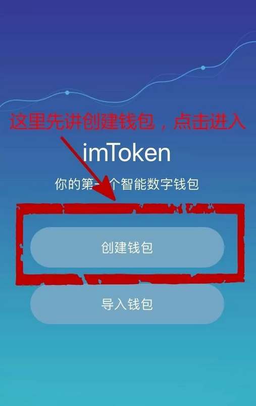 imtoken钱包安装包,imtoken怎么转入冷钱包