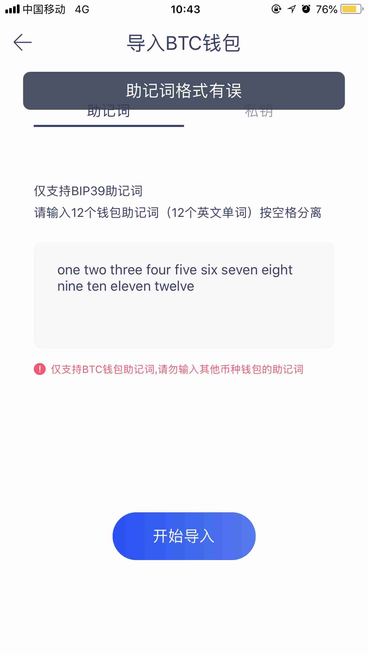 关于bying钱包助记词忘记怎么办的信息