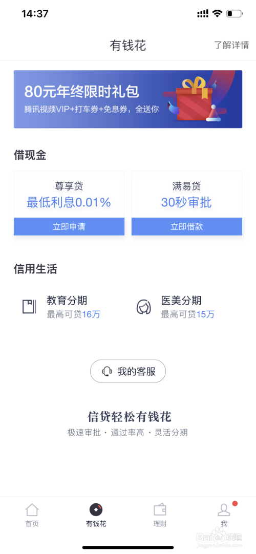 钱包官方借钱平台,钱包平台借钱正规吗?
