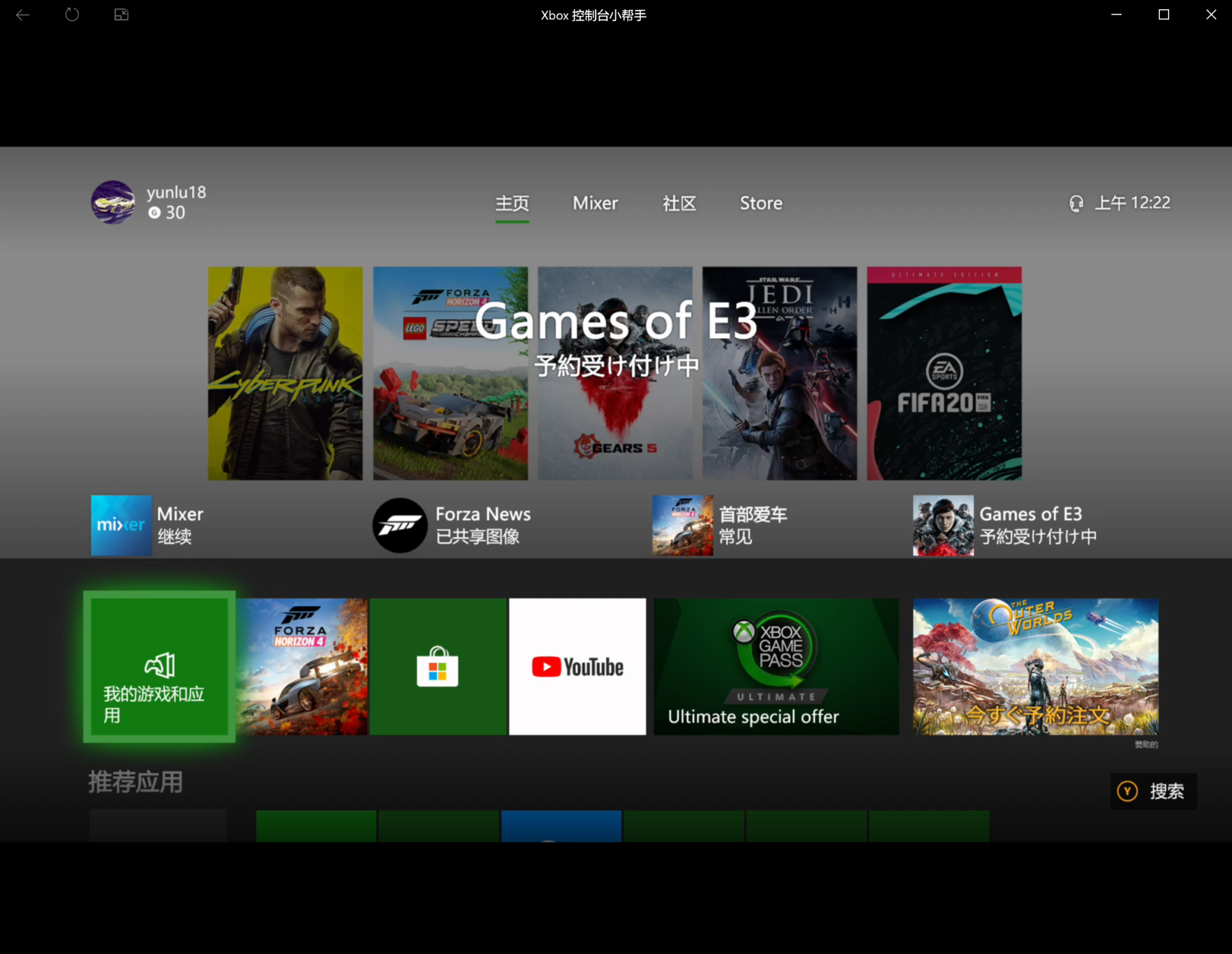 xbox手机版app,xbox手机版app2023