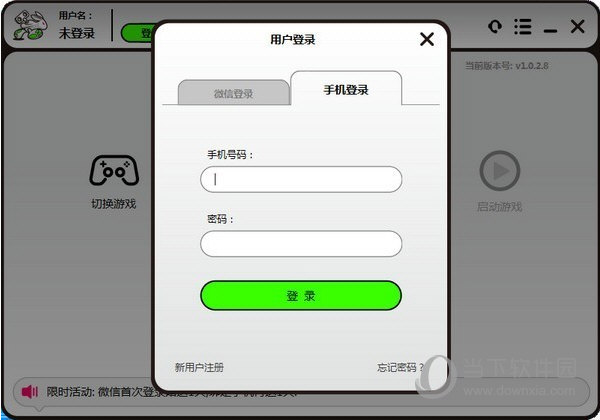 不用登录的加速器在哪下载,不用登录的加速器在哪下载安卓