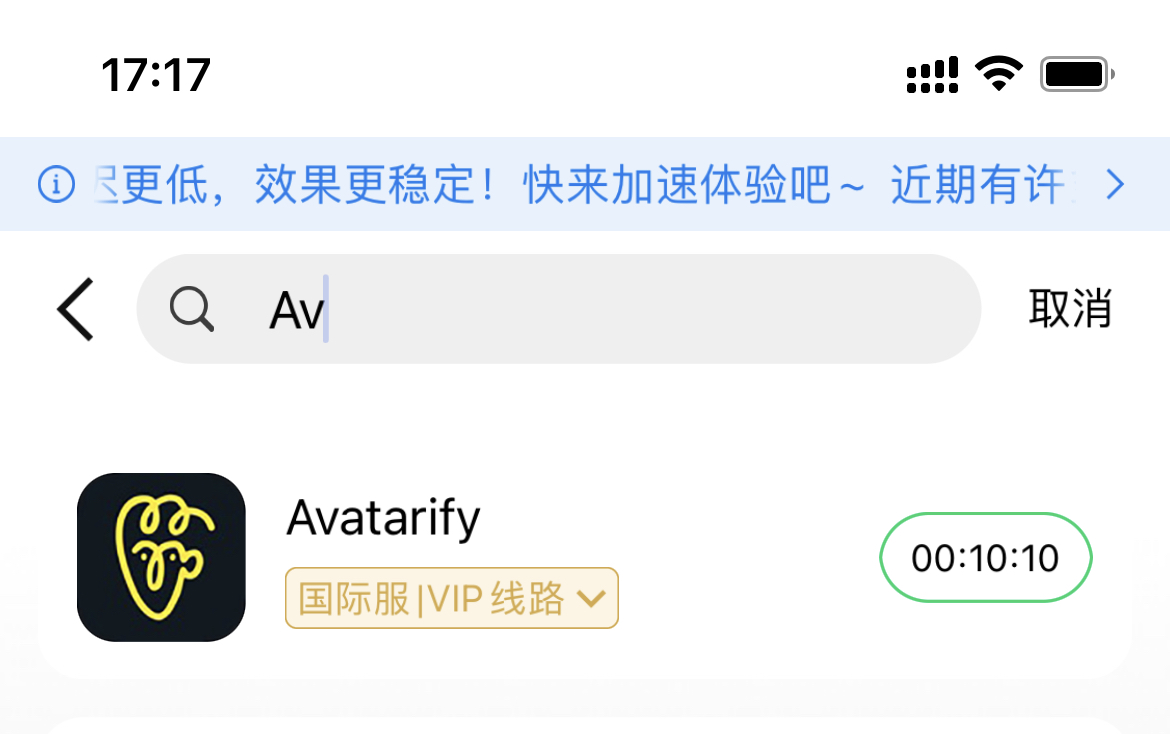 iphone免费外网加速器,iphone外网加速器排行榜