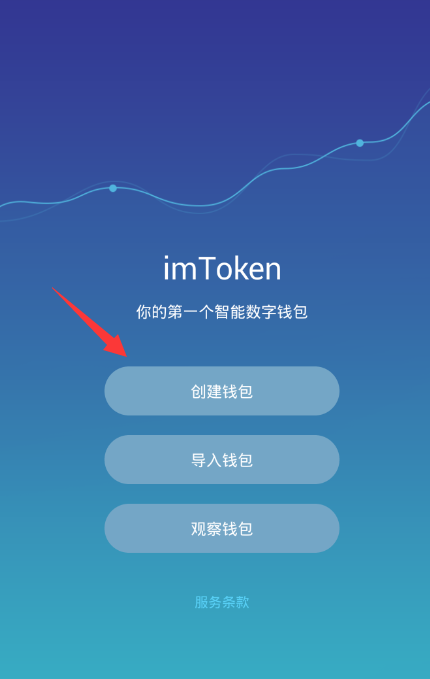 im钱包怎么买eth,imtoken钱包官网下载
