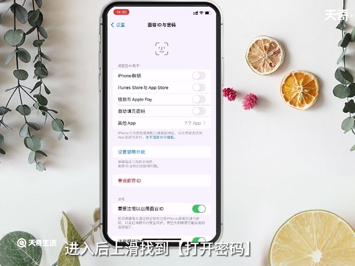 苹果钱包六位密码怎么解除,iphone钱包密码是几位数