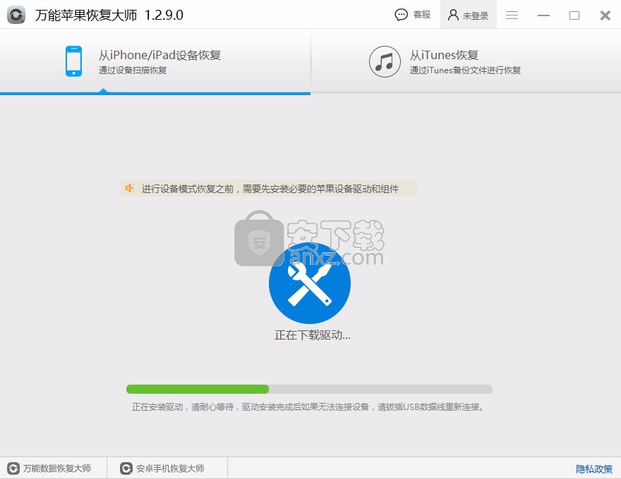 iphone无法下载网页应用程序,iphone无法下载网页应用程序怎么回事