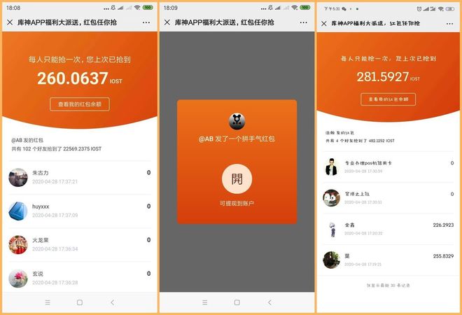 关于imtoken2.9.6的信息