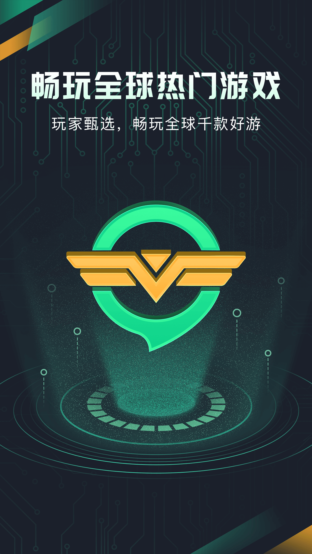 风驰加速器下载官网,风驰加速器下载官网老版