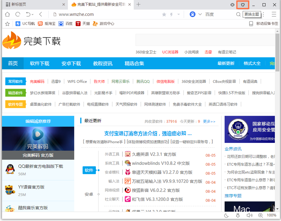 uc浏览器网页版进入,UC浏览器网页版进入口