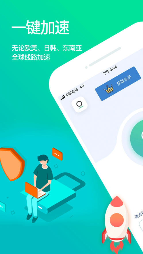 免费加速器ios下载不用钱苹果版安装,免费加速器ios下载不用钱苹果版安装不了