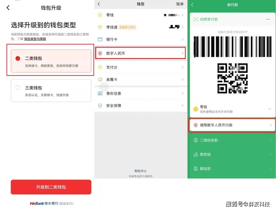 包含tokenpocket钱包转账合同验证错误的词条