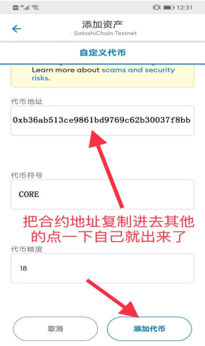 小狐狸钱包怎么添加波场链,小狐狸钱包添加solana