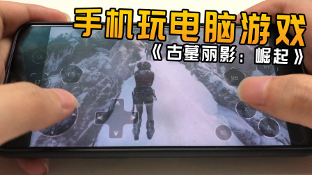 手机操作电脑游戏,手机操作电脑游戏教程