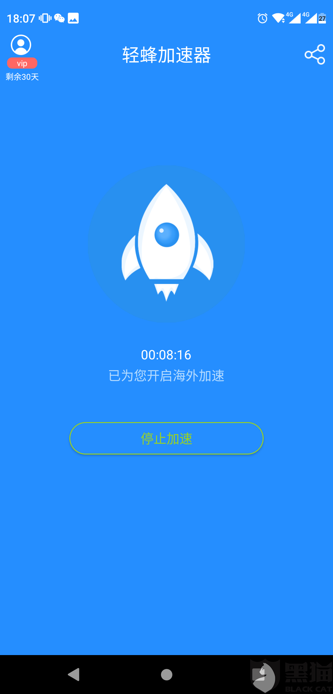 免费加速器app有哪些,免费加速器app有哪些免费的