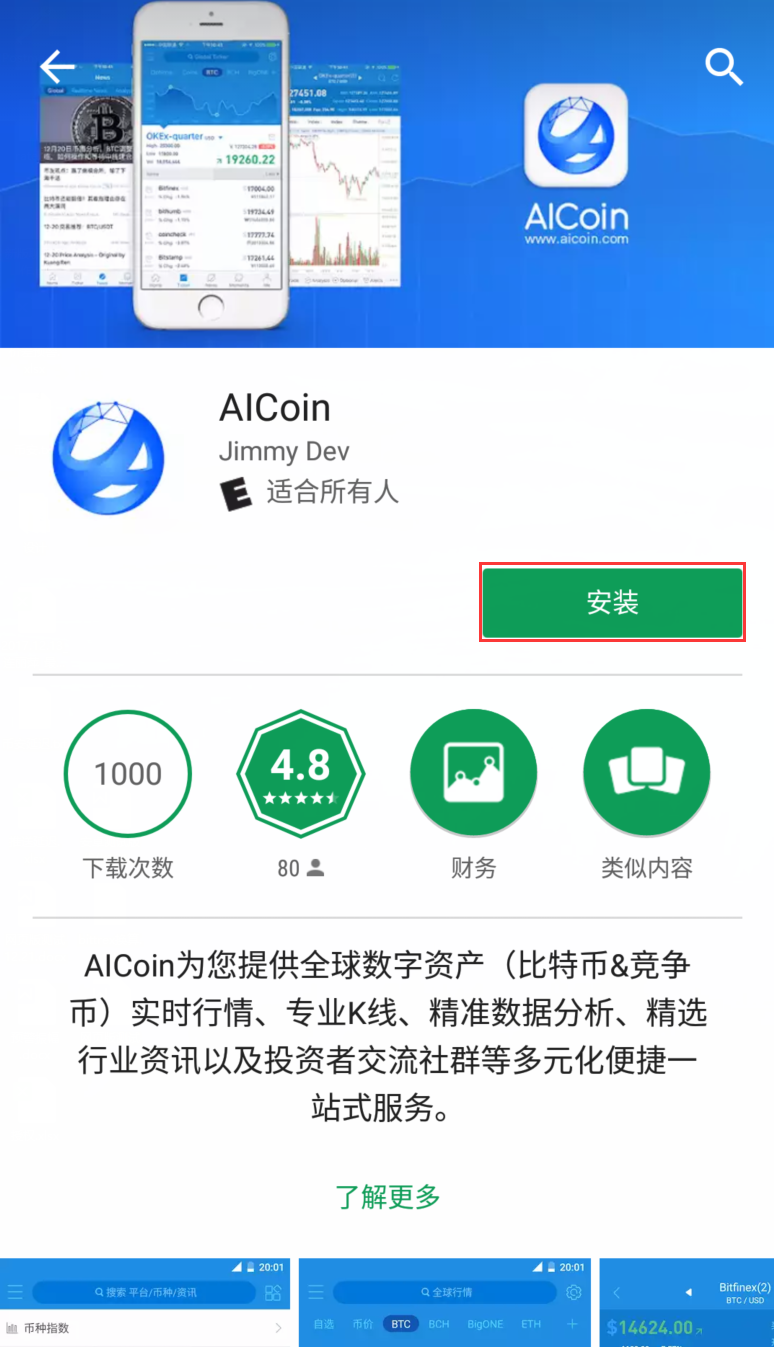 币赢交易所app官网下载安卓版苹果,币赢交易所app官网下载安卓版苹果可以用吗