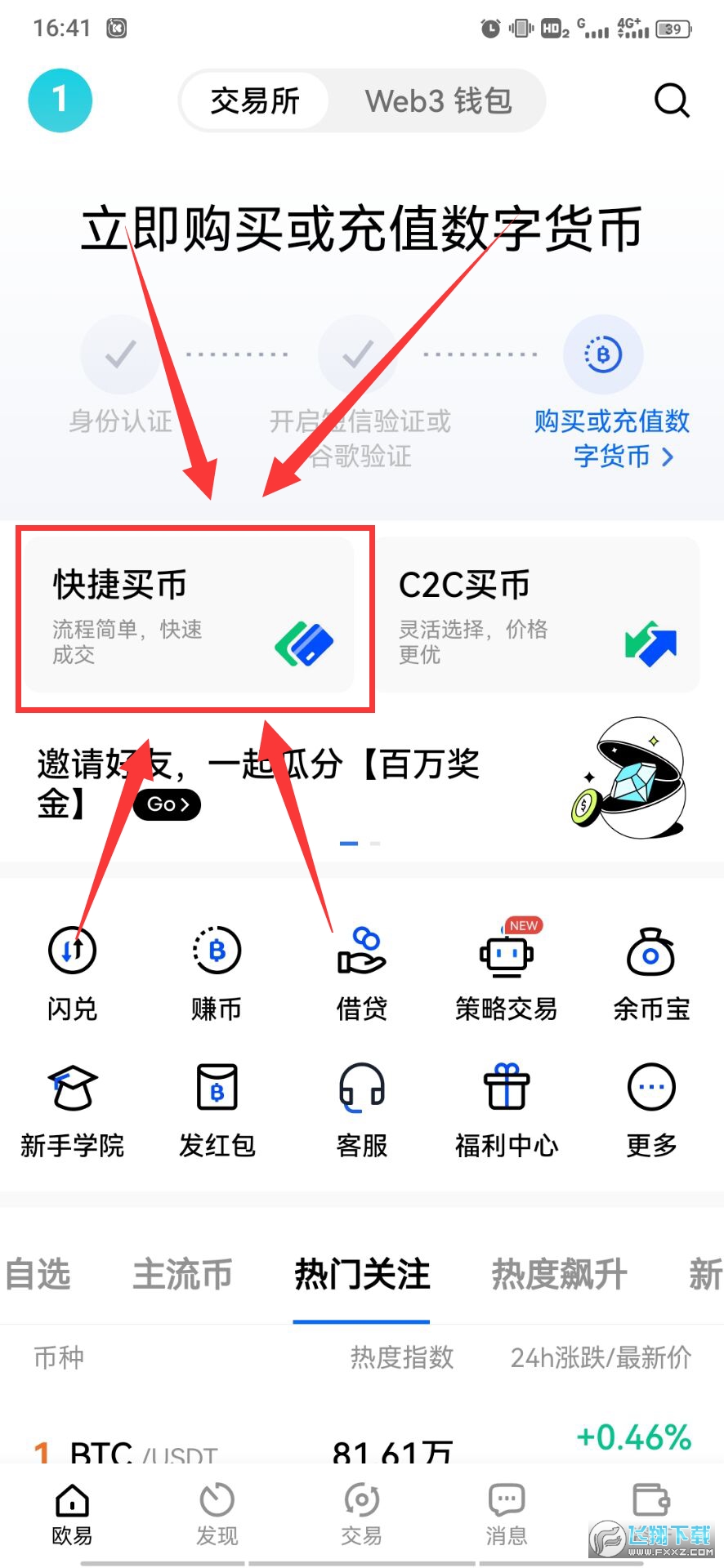 币赢交易所app官网下载安卓版苹果,币赢交易所app官网下载安卓版苹果可以用吗