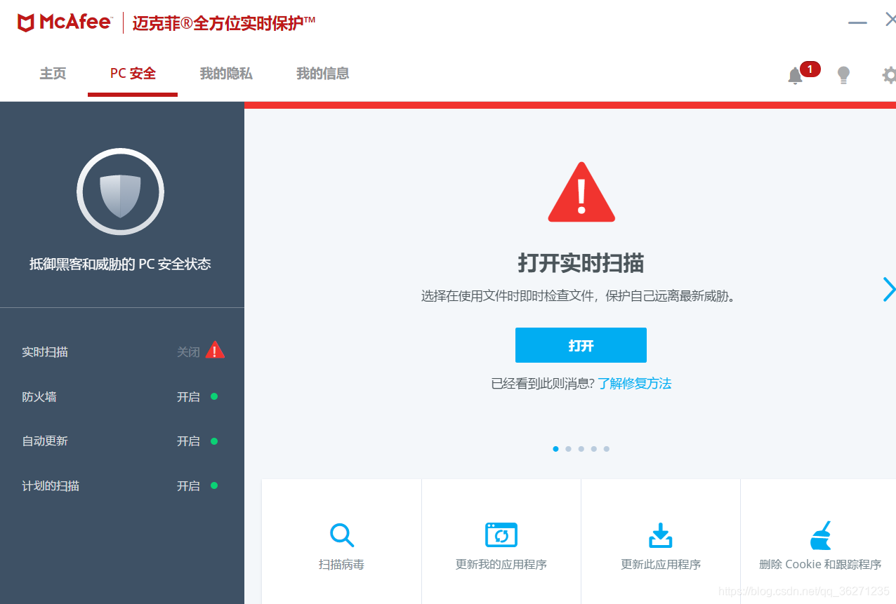 无法下载检测到病毒,无法下载检测到病毒怎么关闭