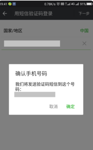 信息收不到验证码怎么办,信息收不到验证码怎么办OPPO