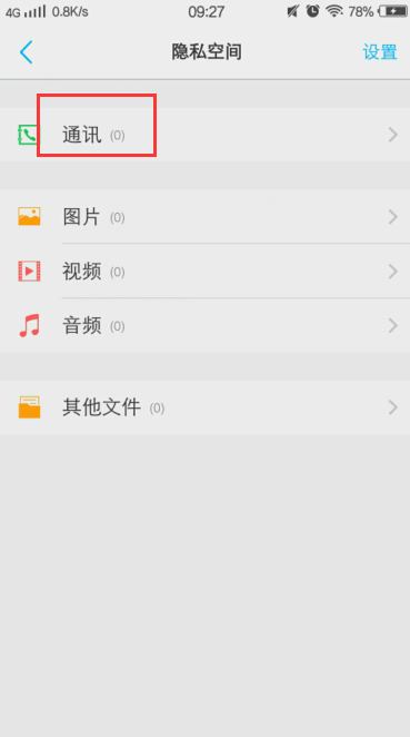 信息收不到验证码怎么办,信息收不到验证码怎么办OPPO