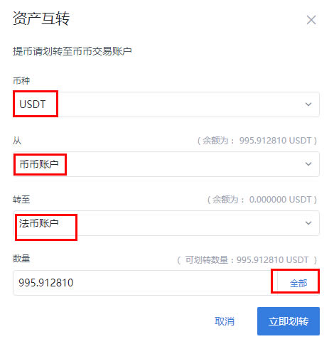 usdt怎么充币流程,usdt怎么充值到交易所
