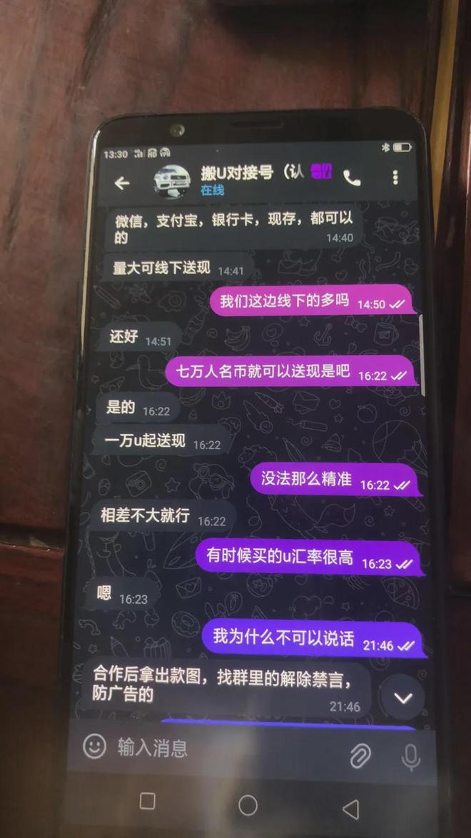包含imtoken怎么转账usdt出去的词条